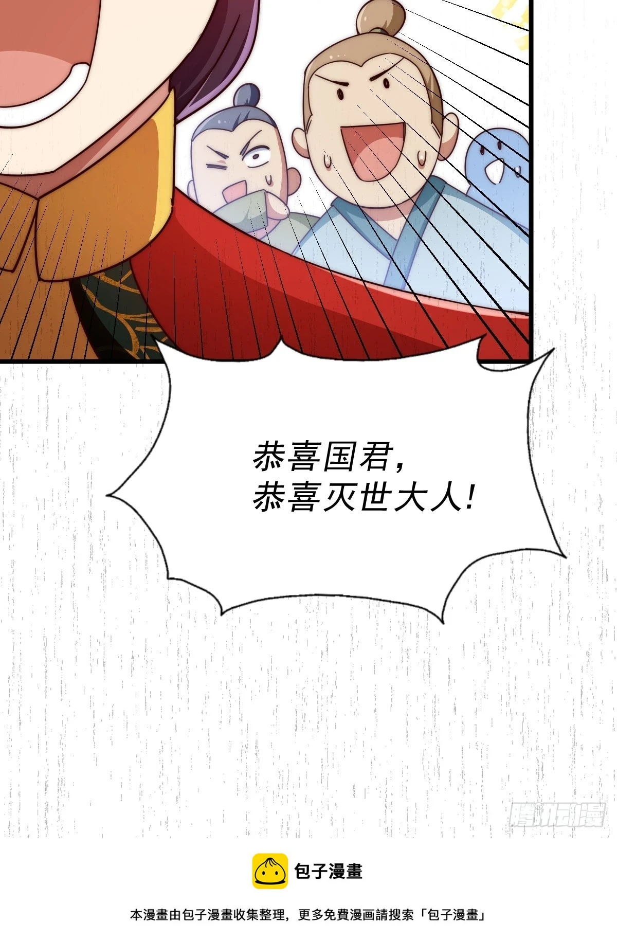 第191话 星象之力 启！99