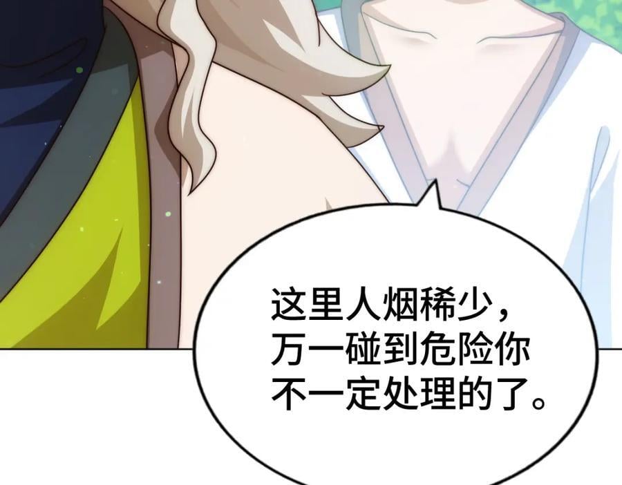 第257话 一技平A！17