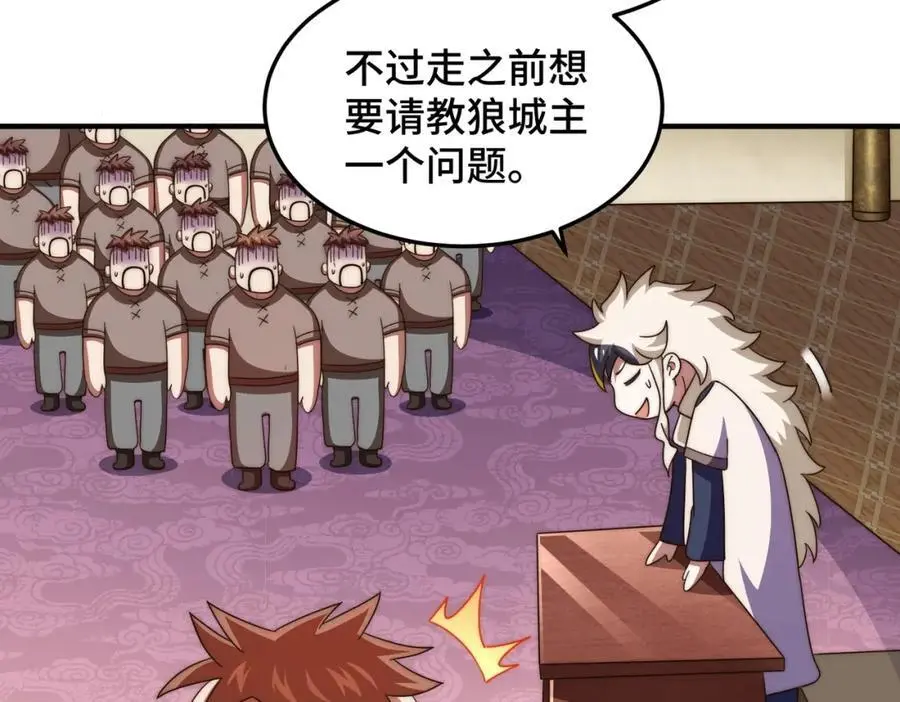 第281话 寻魔物巢穴110