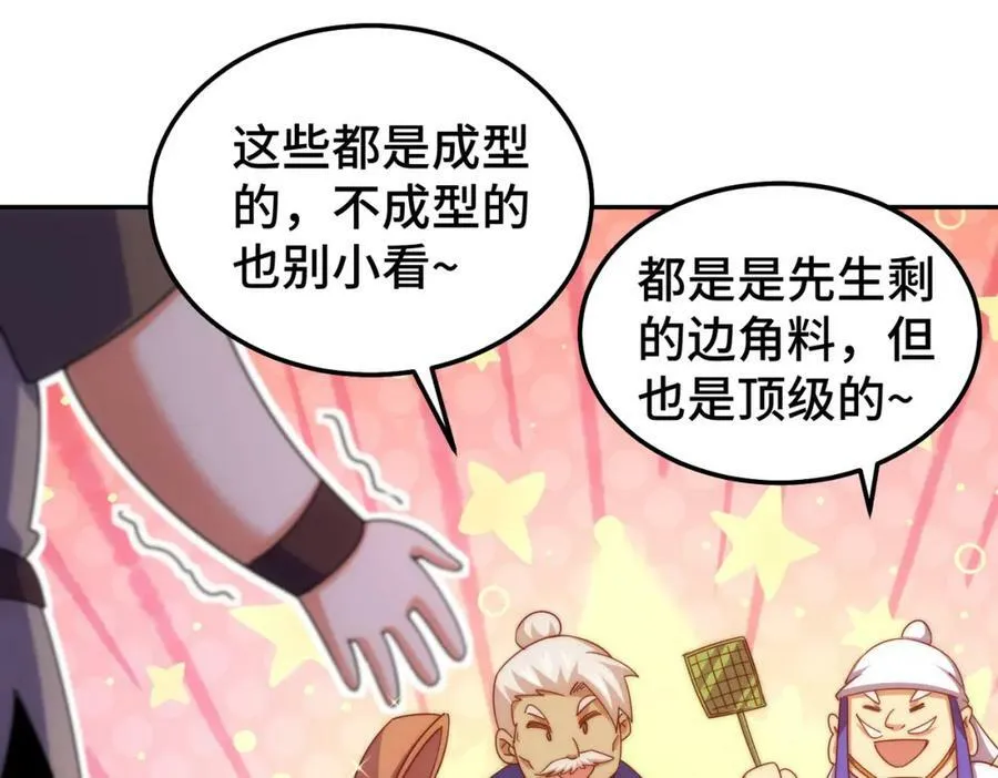 第214话 姜至的复仇计划98