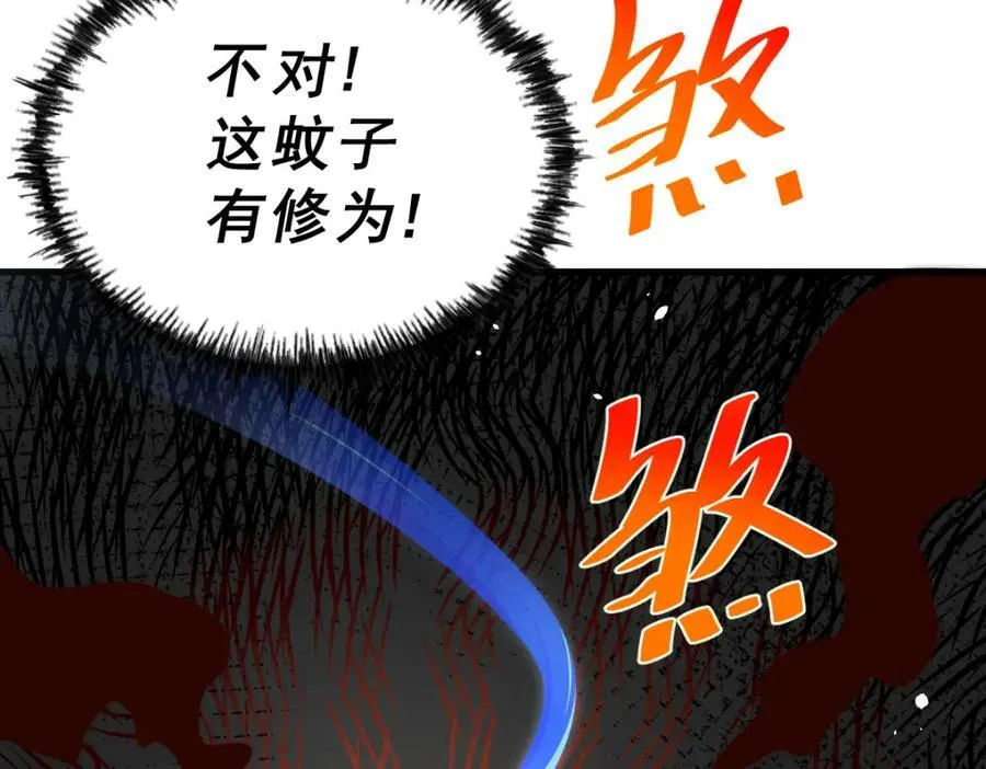 第211话 他急了！122