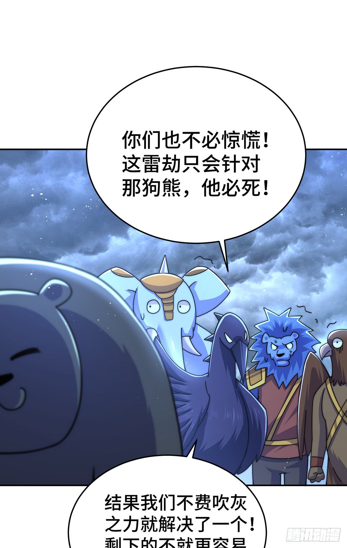 第131话 强者的意识67