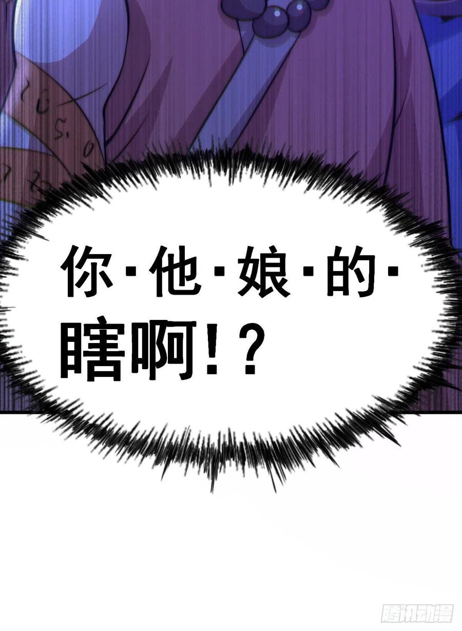 第31话 灭了南沙炸天帮20