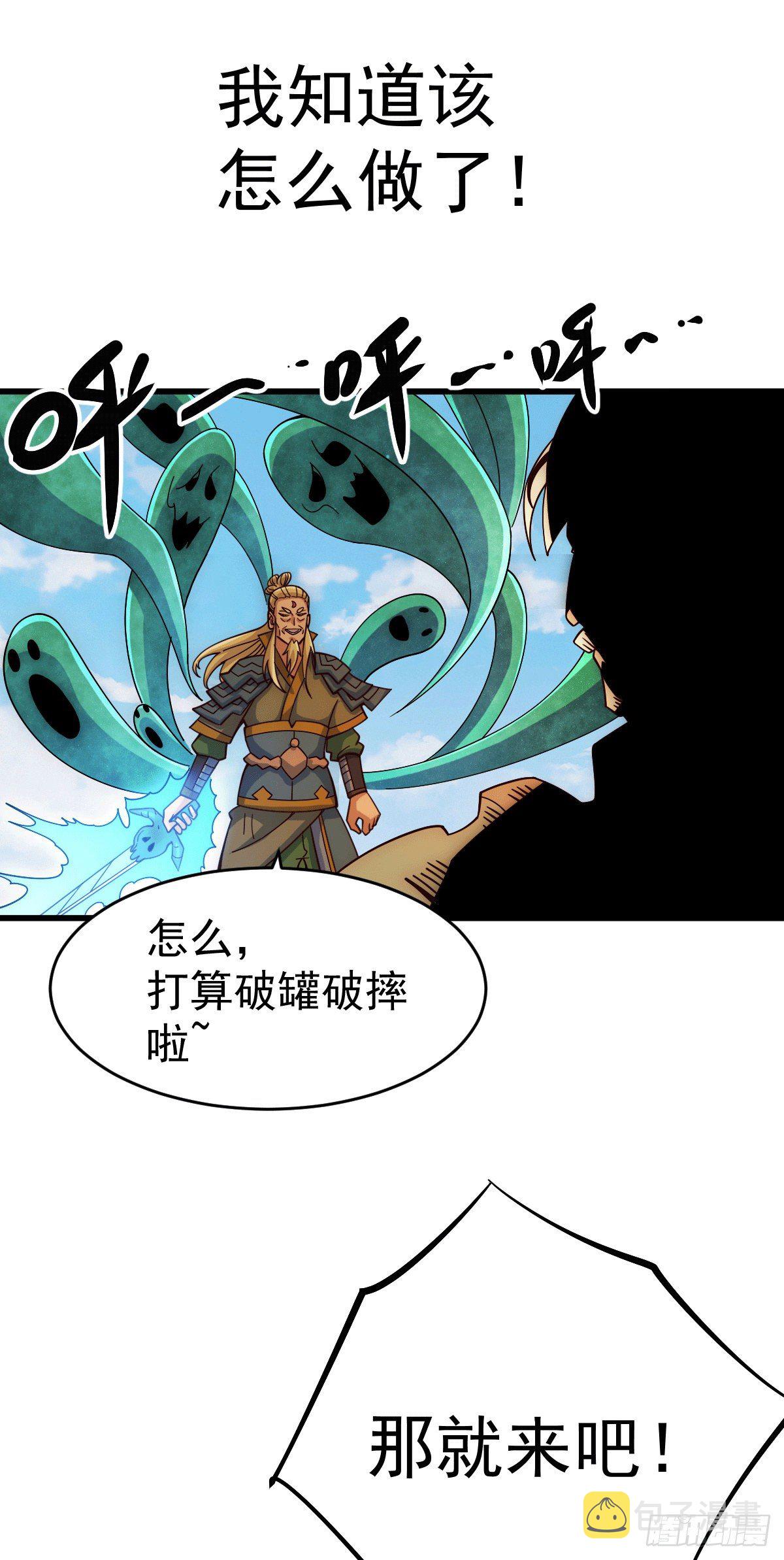 第5话 青山门VS玄武宗36