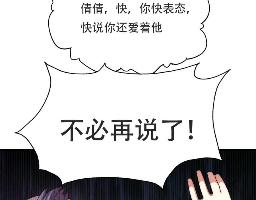 第239话 七彩宝婴145