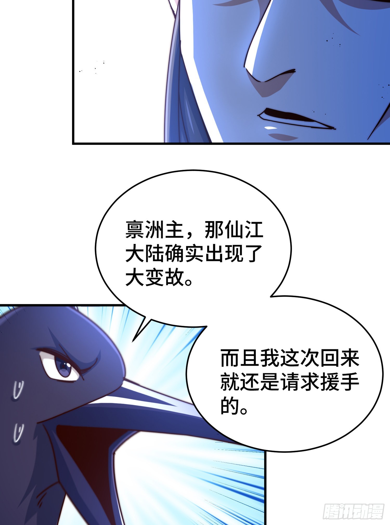 第135话 误会解除30