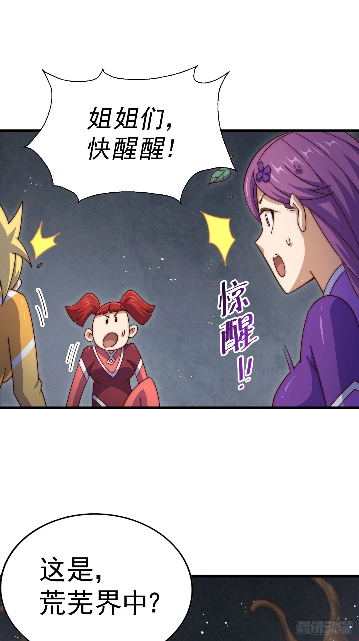 第192话 天空一声巨响83