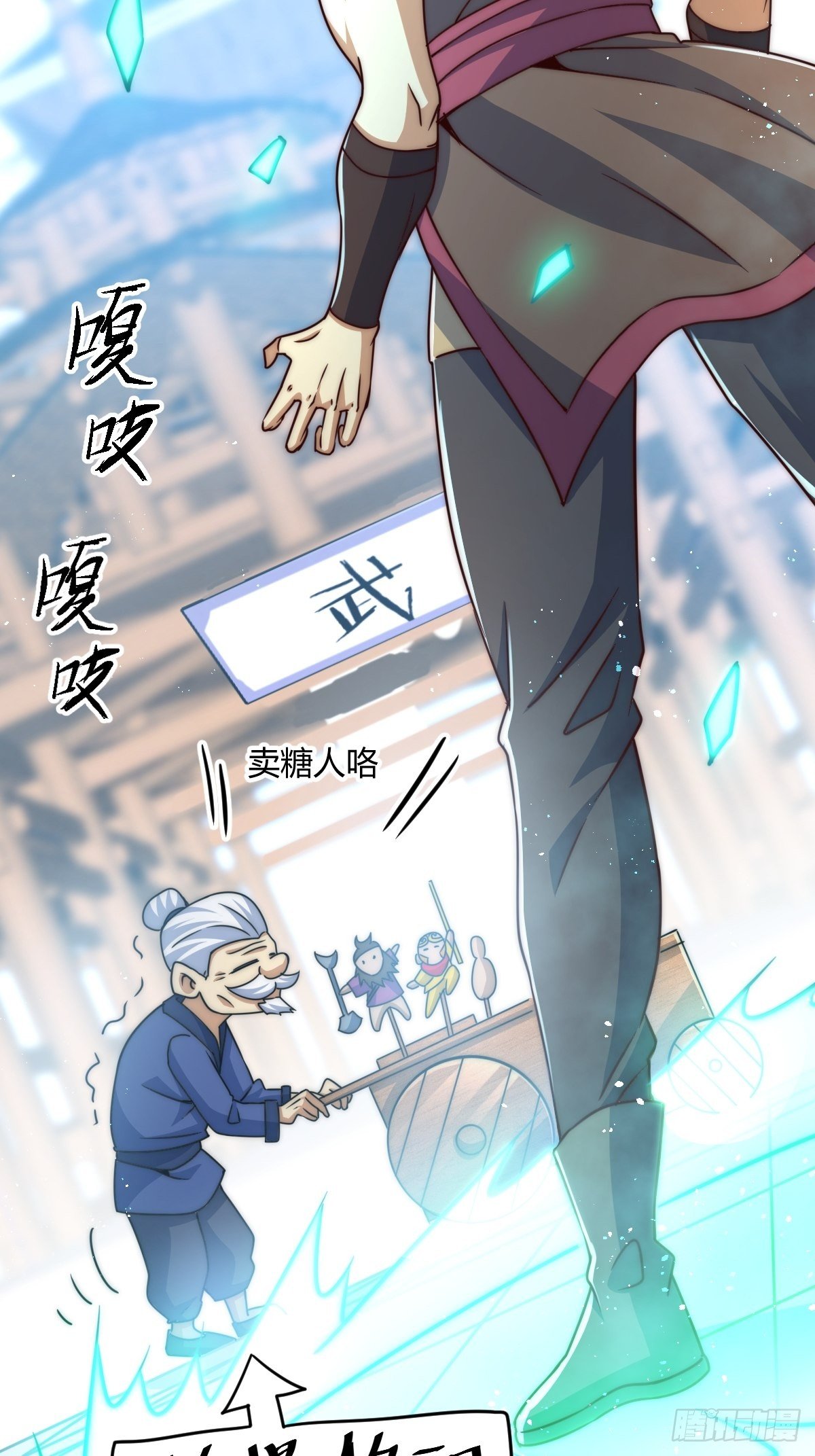第14话 易前辈这是在磨练我！12