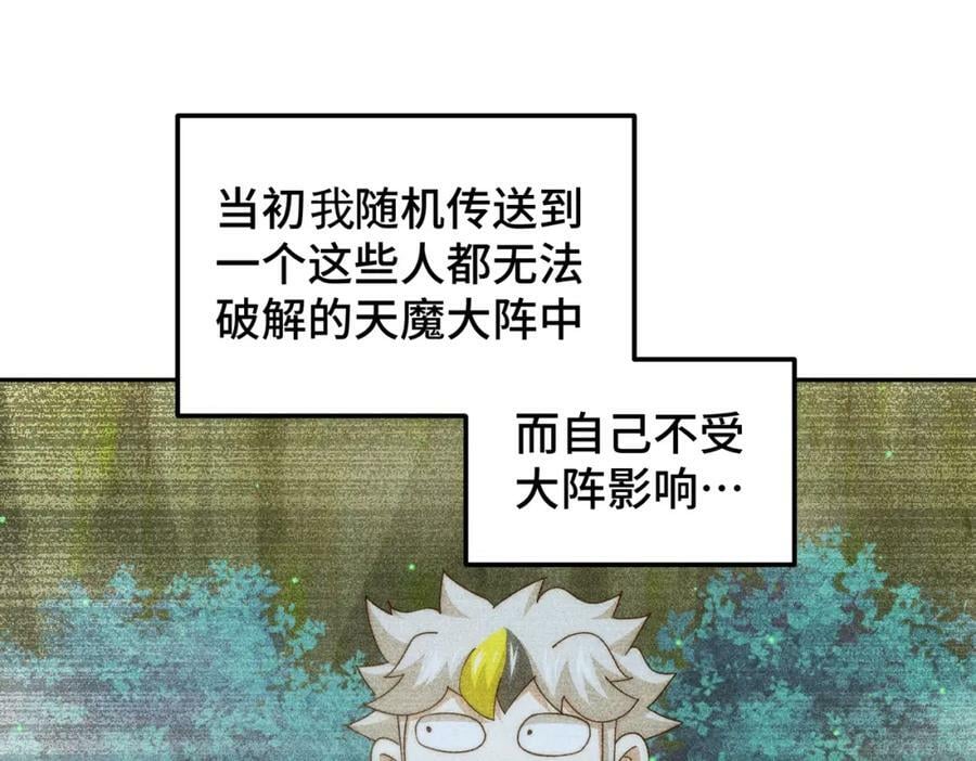 第219话 易枫我其实是大佬？！95