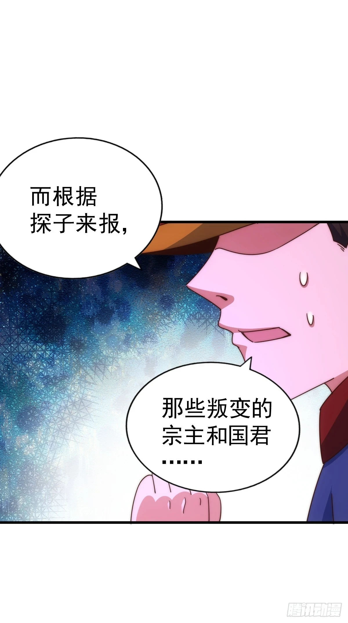 第191话 星象之力 启！61