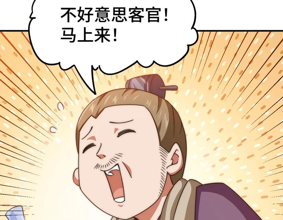 第256话 一魔难求117