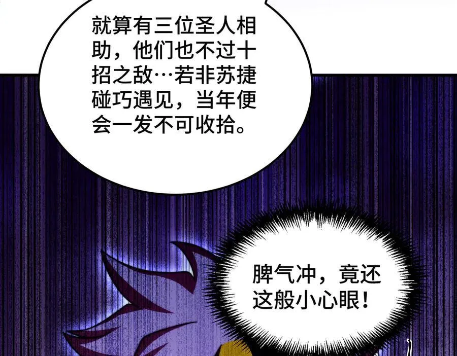 第313话 大荒七绝阵13