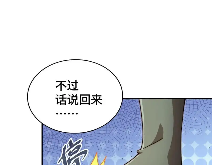 第279话 换皮计划129