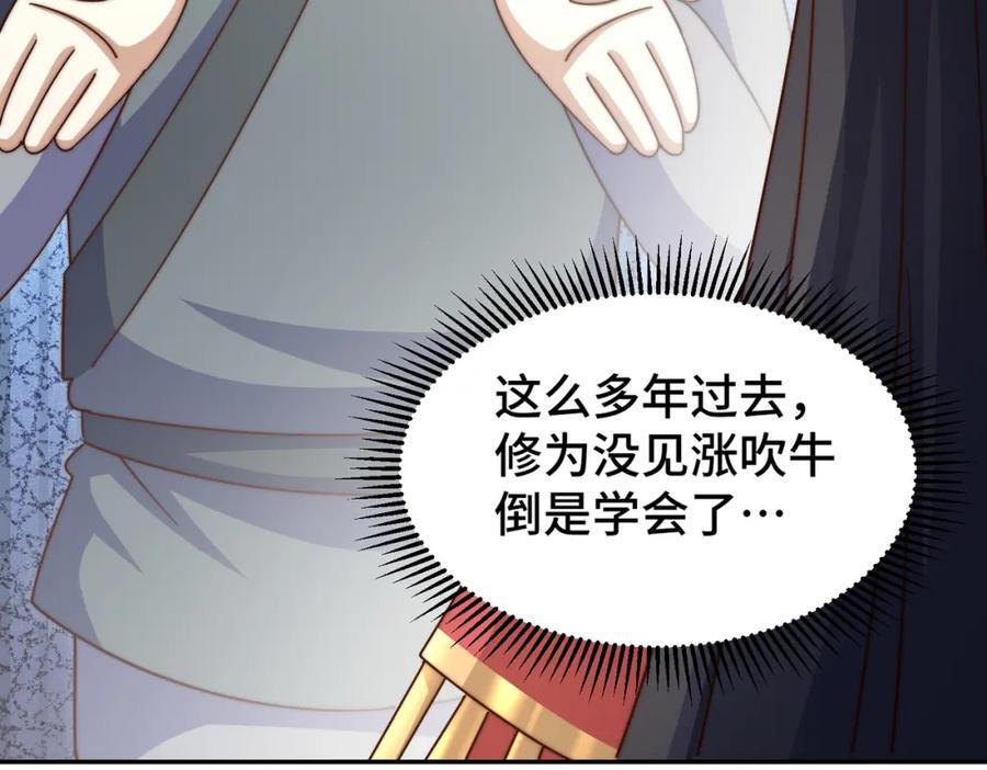 第238话 这13不装也罢！47