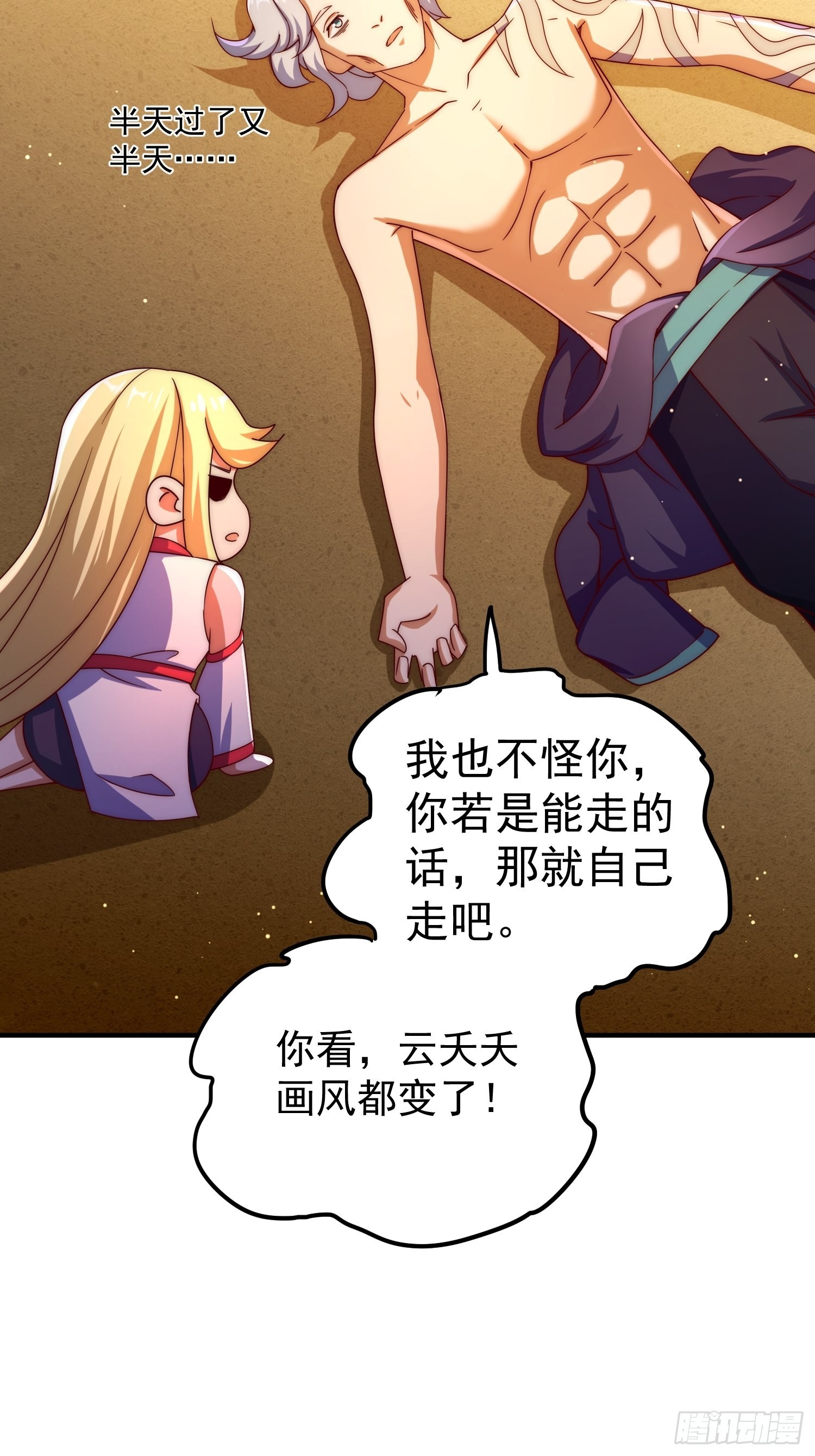 第116话 宝藏男人72