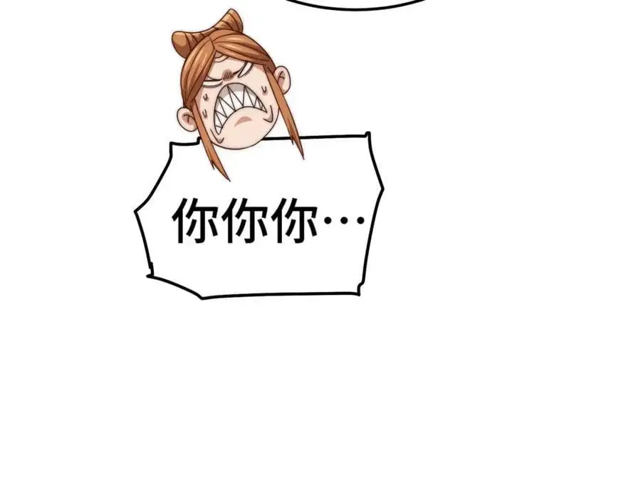 第262话 一粒骨屑49
