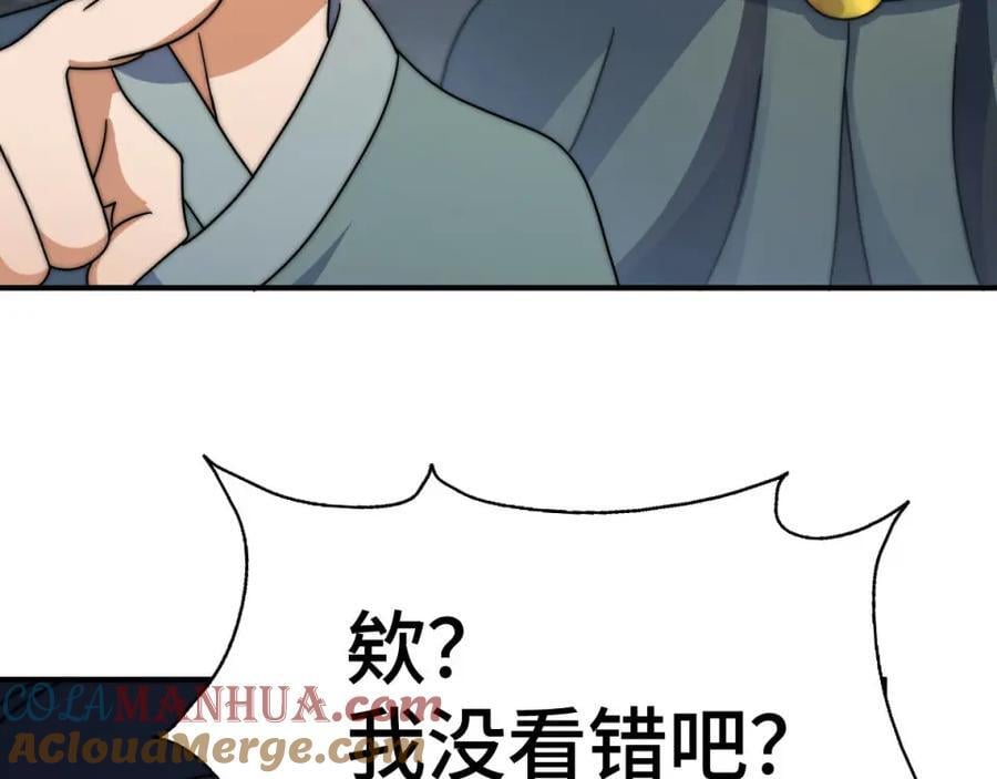 第258话 寻宝男孩180