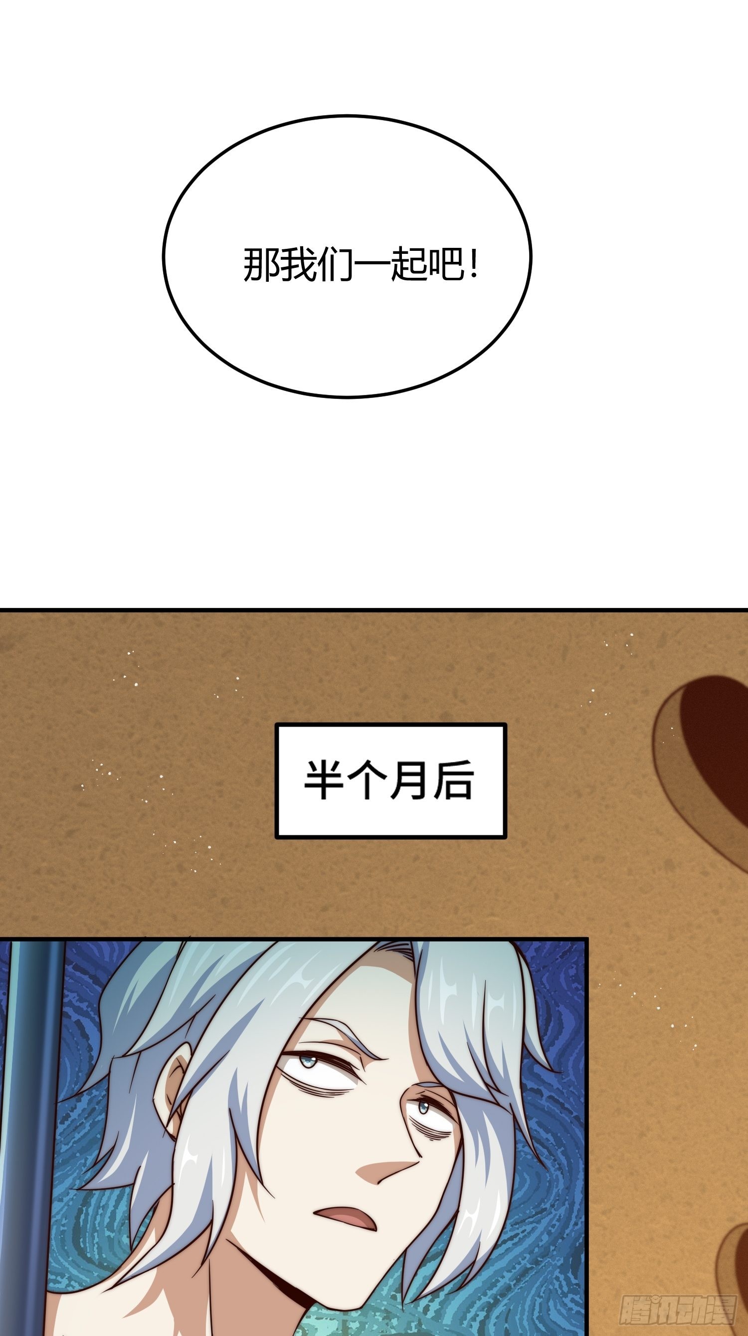 第116话 宝藏男人33