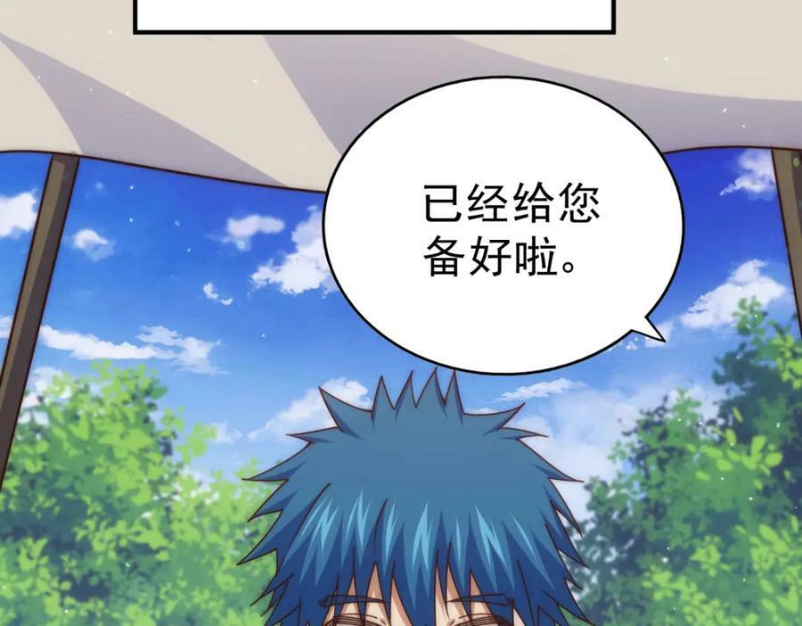 第225话 守卫星罗仙洲93
