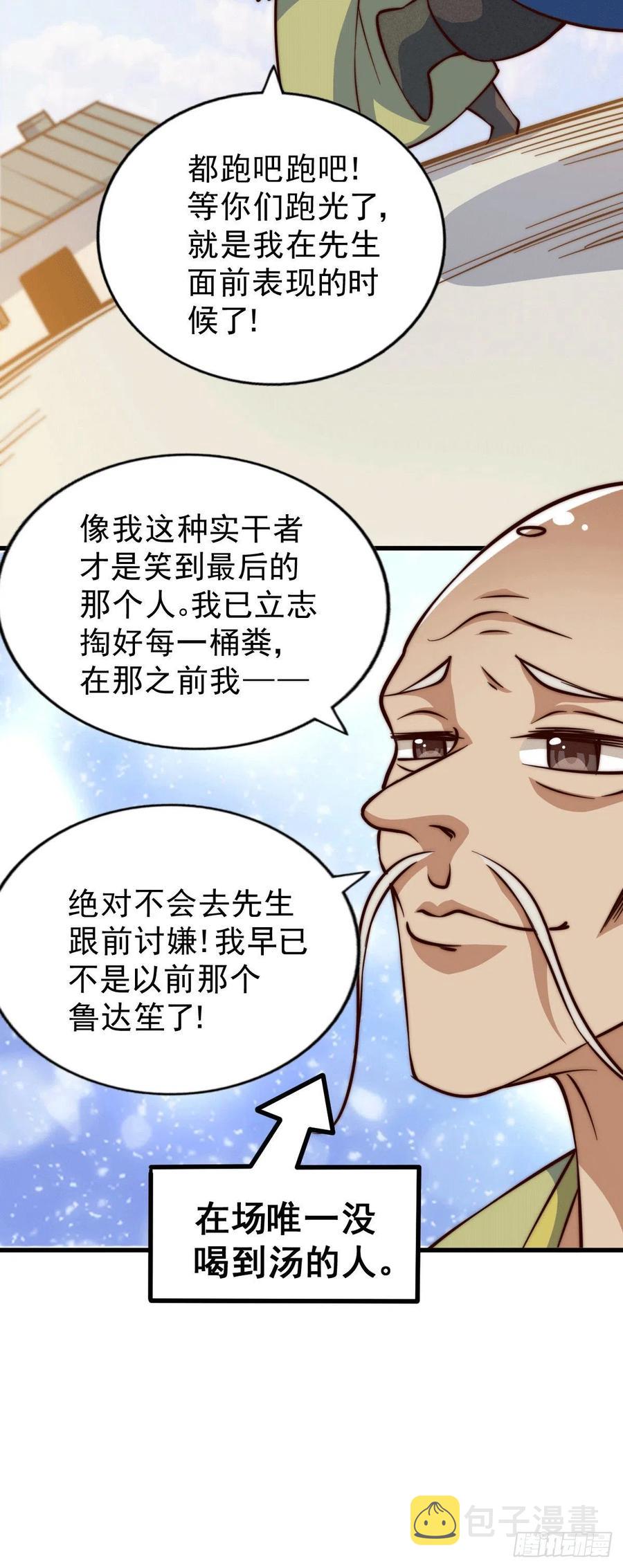 第58话 红日一族围攻武馆44