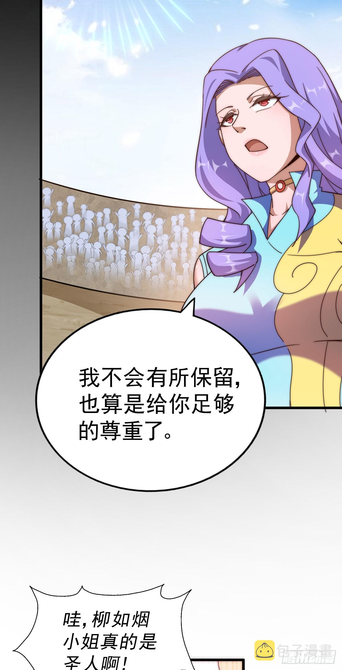 第174话 为你撑腰19