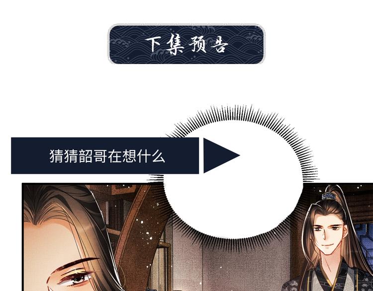 第15话 粘人精王爷求亲亲?92