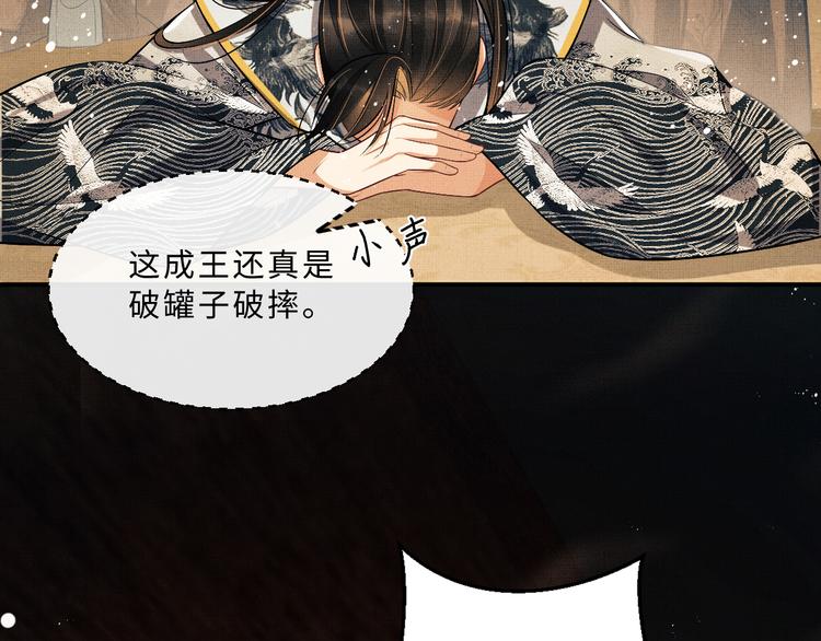 第35话 景韶羞羞脸！52
