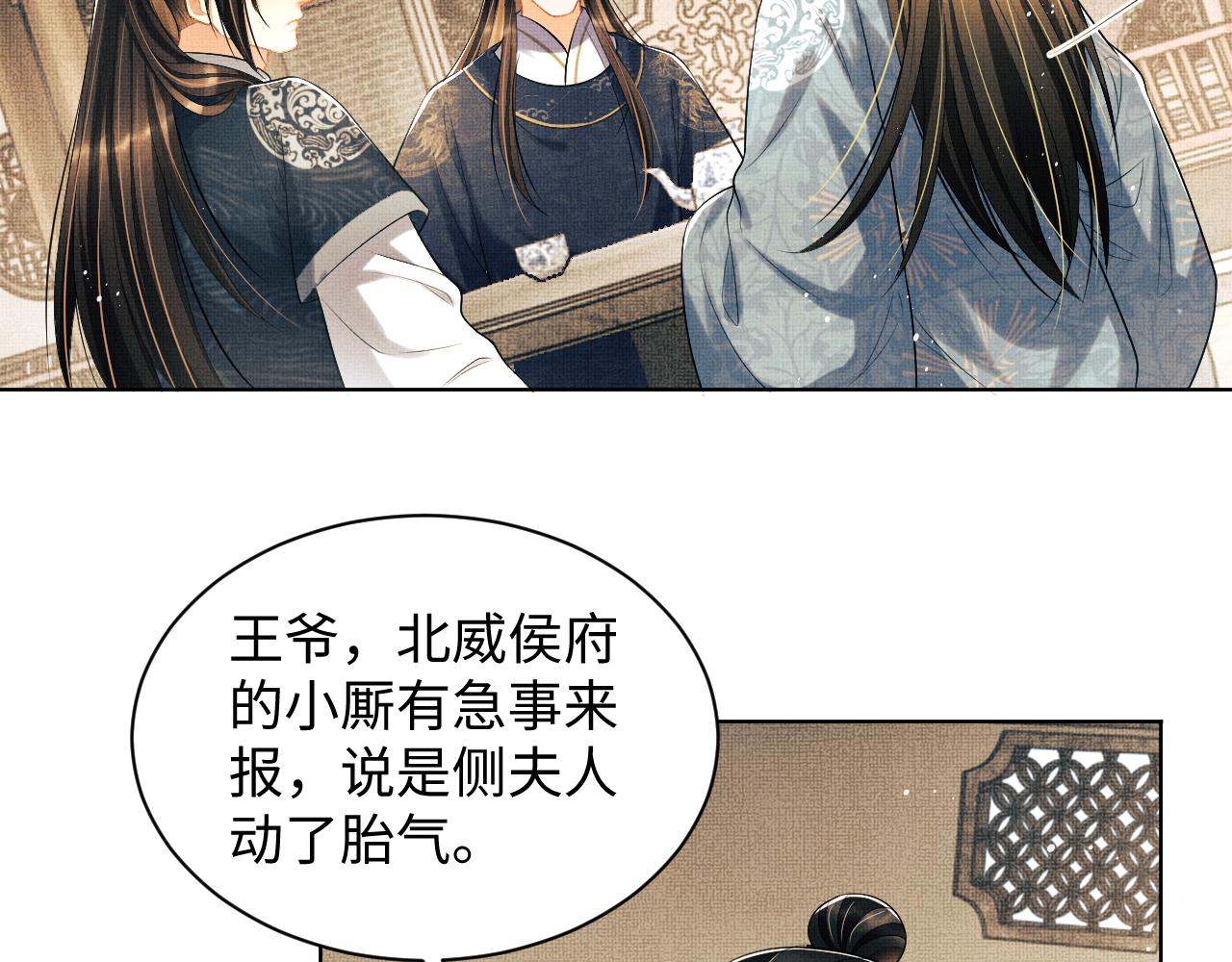 第116话玉佩65