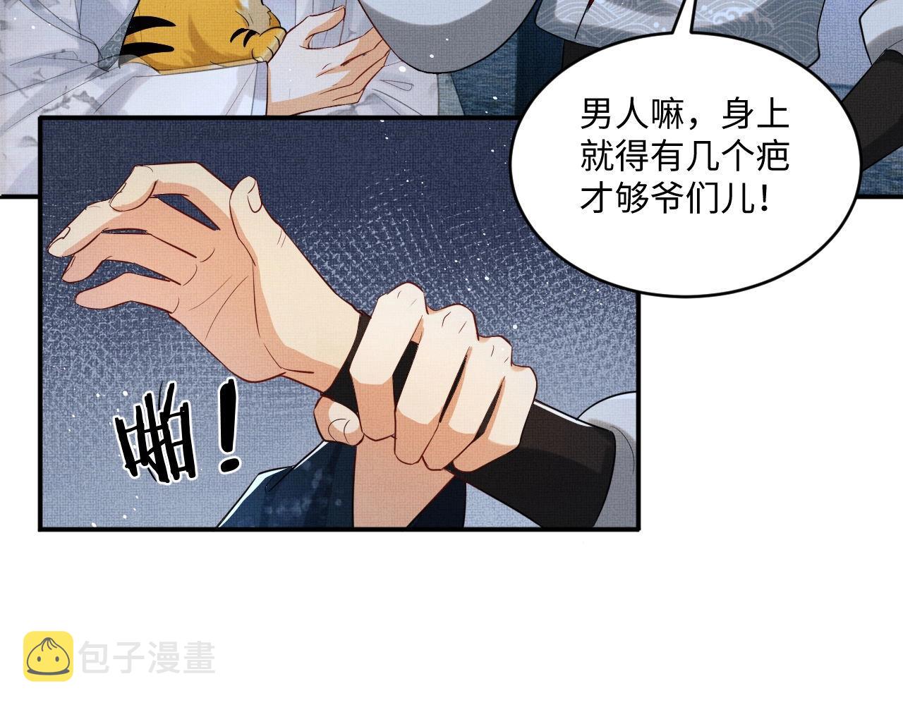 第89话 竟然公主抱军师！39