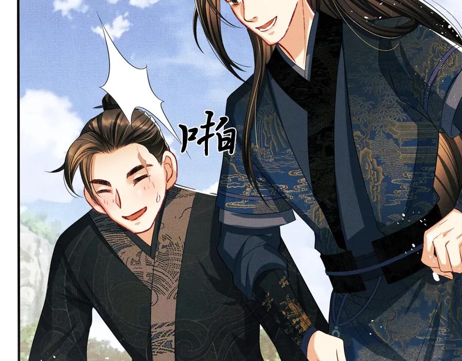 第18话 王爷你好“骚”~47