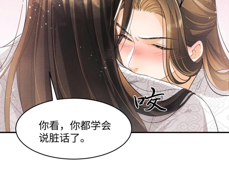 第67话 撩人的小妖精44