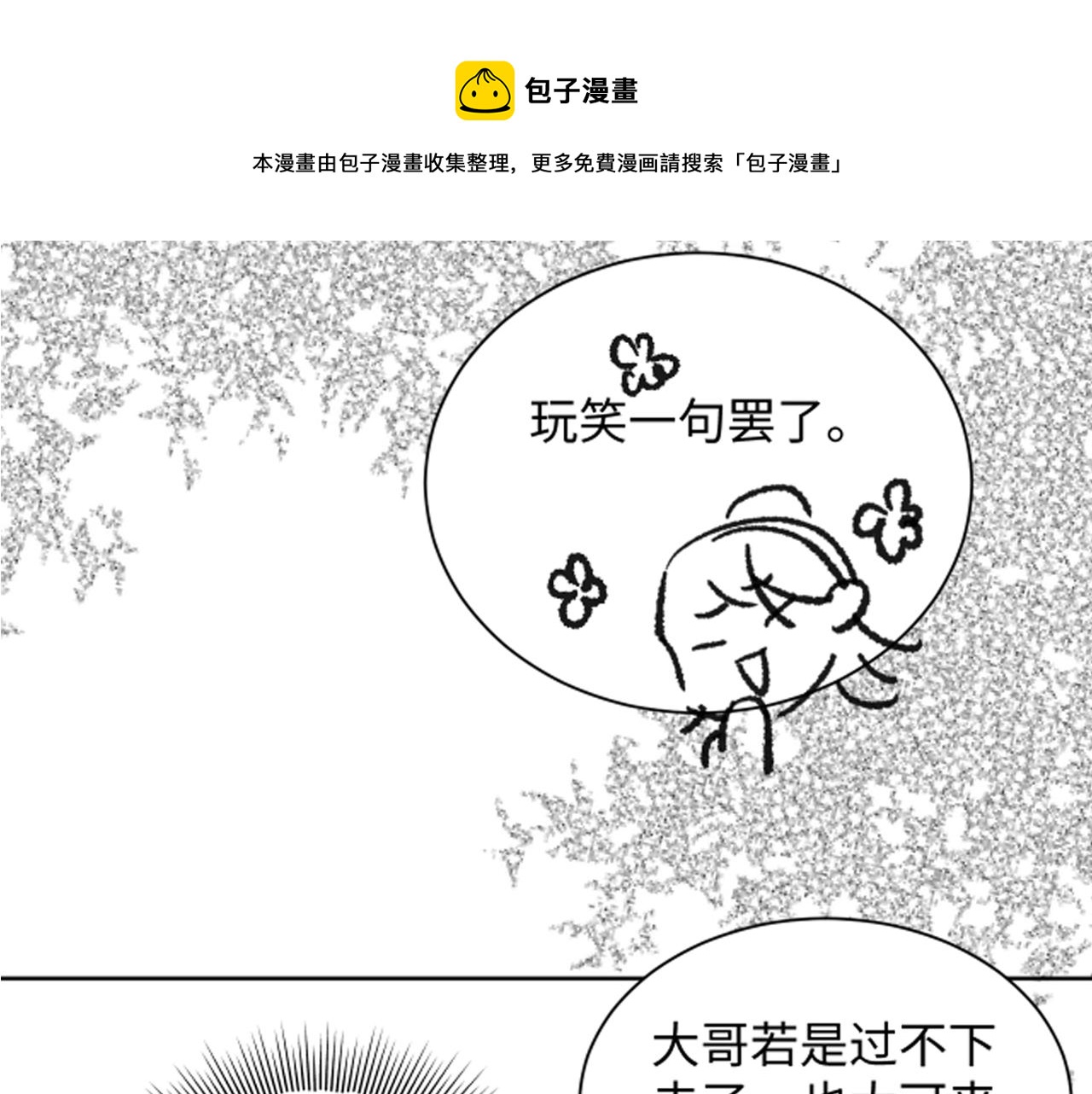 第99话 意外结拜110