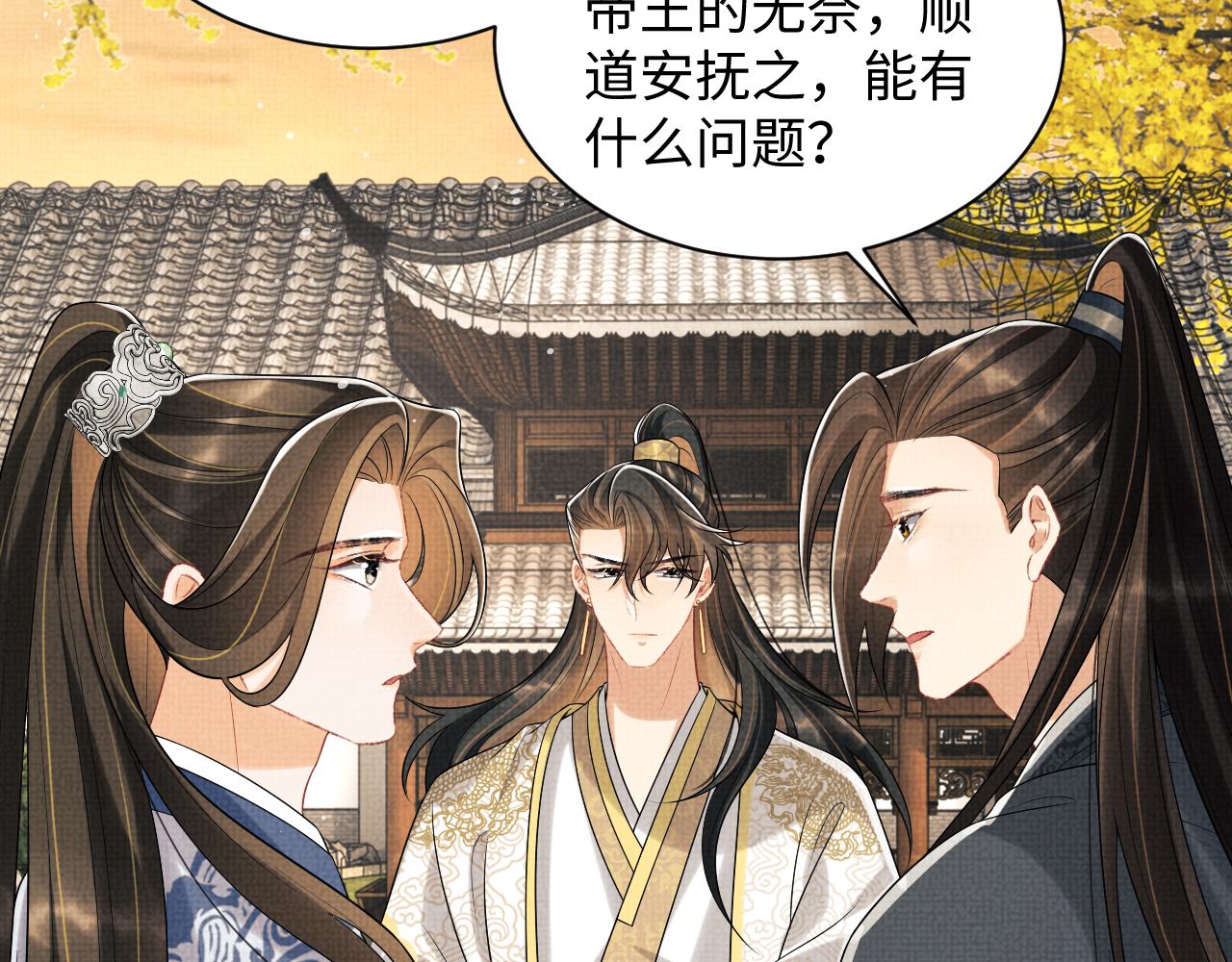 第101话 归京37
