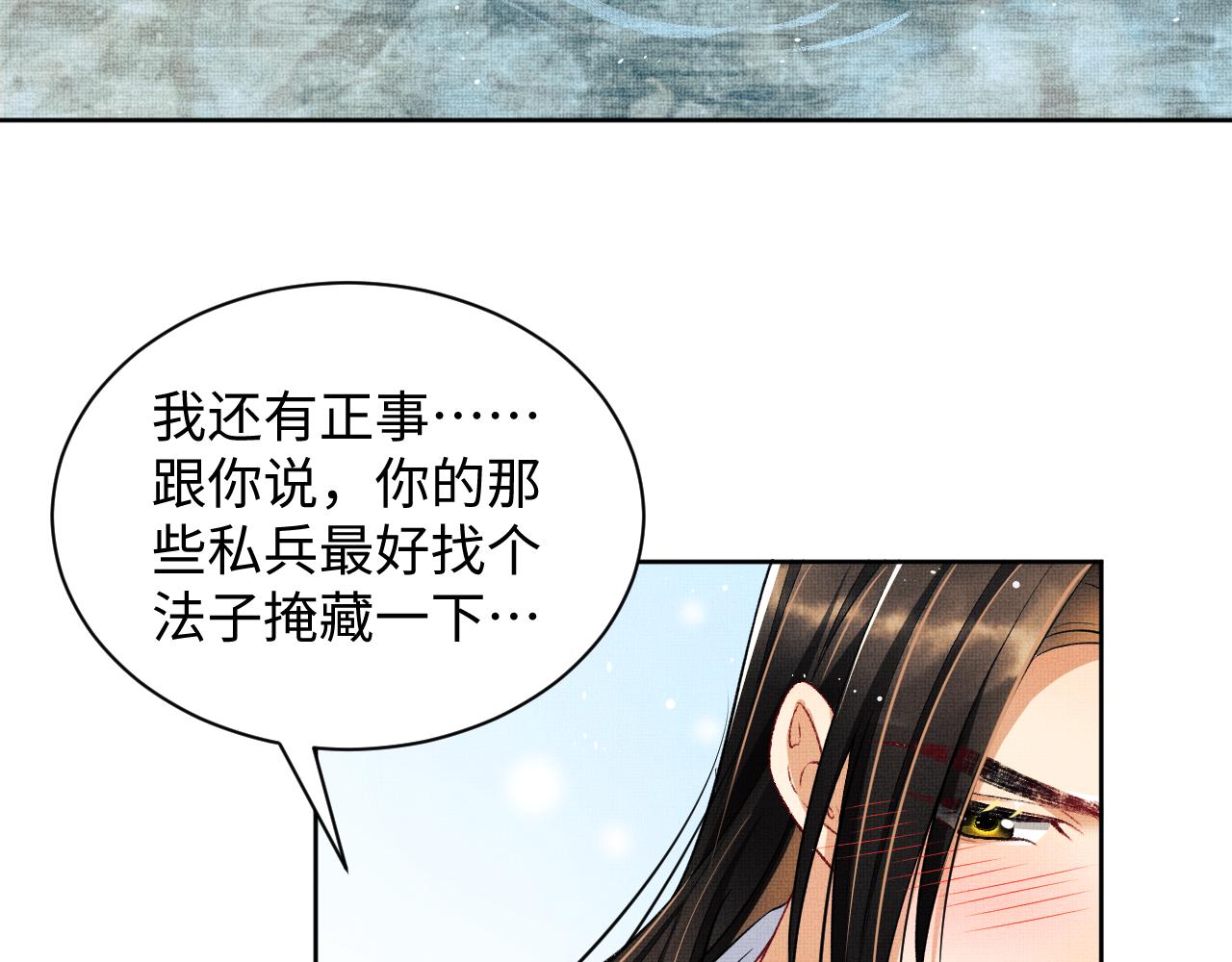 第113话探花献花25