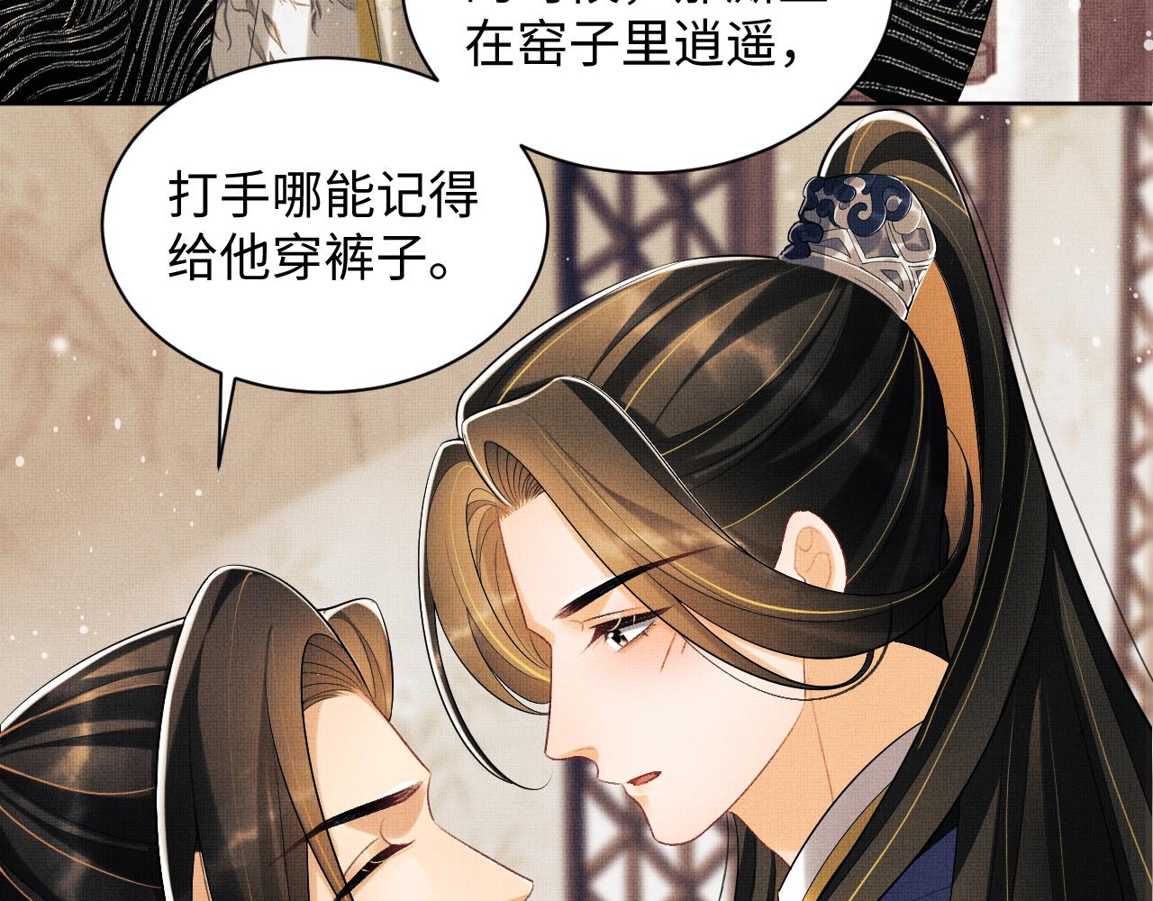 第105话 休书79
