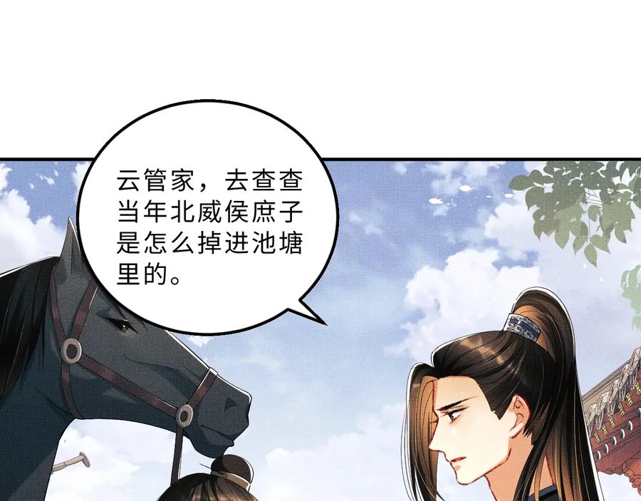 第17话 君清抱我啦~55