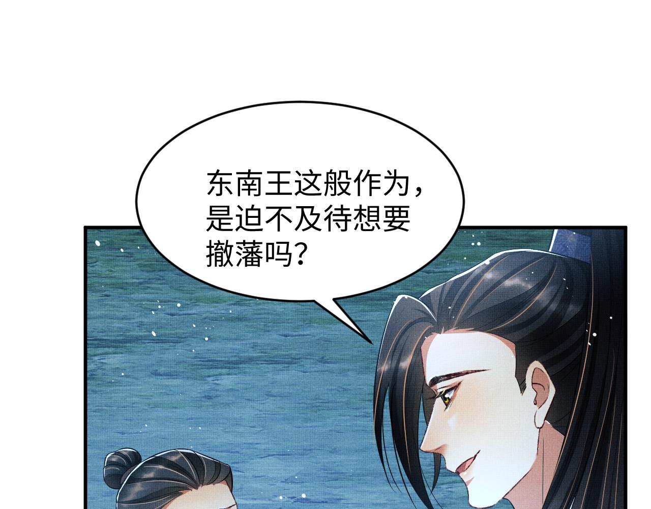 第84话 王爷为何在军师帐？52