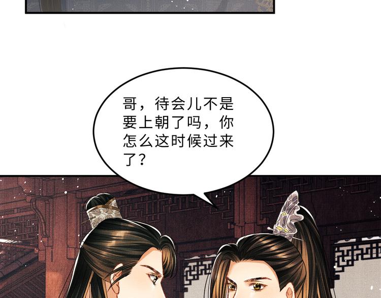 第31话 王爷今天好温柔72