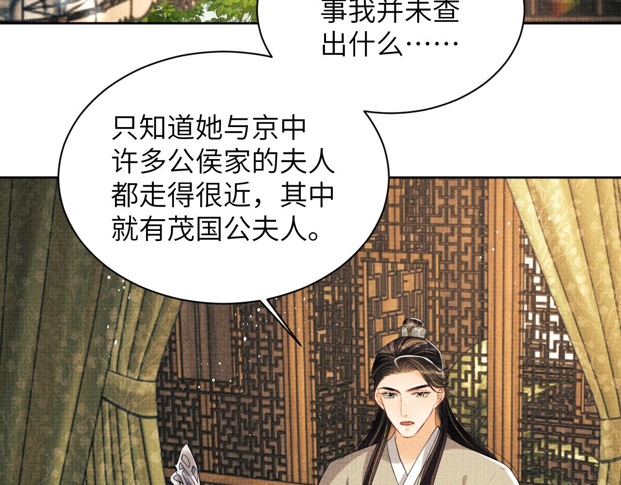第130话 囚车12