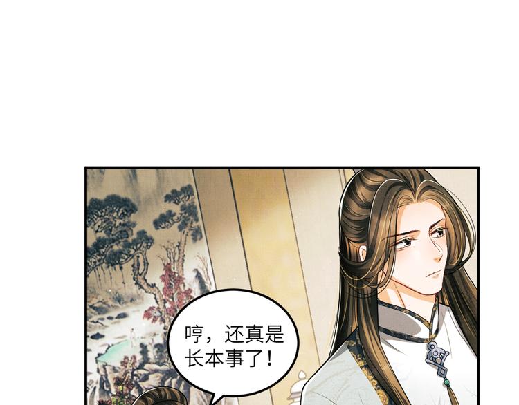 第42话 景韶的爱羡煞旁人52