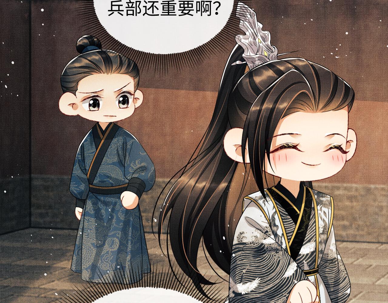 第110话领旨41