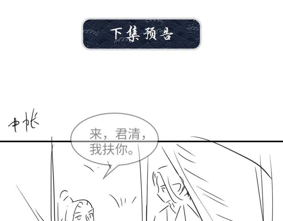 第74话 虎仔仔的初吻没了！78