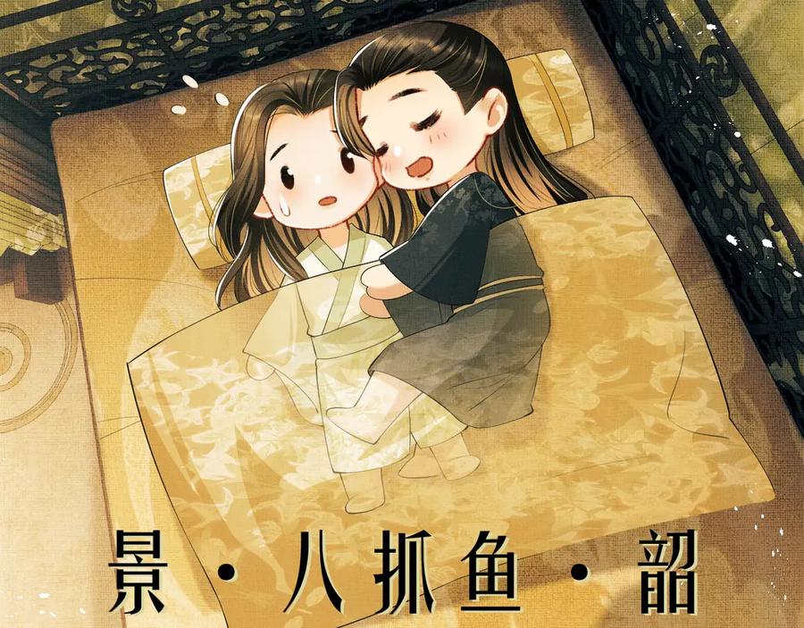 第20话 王爷别赖床！13