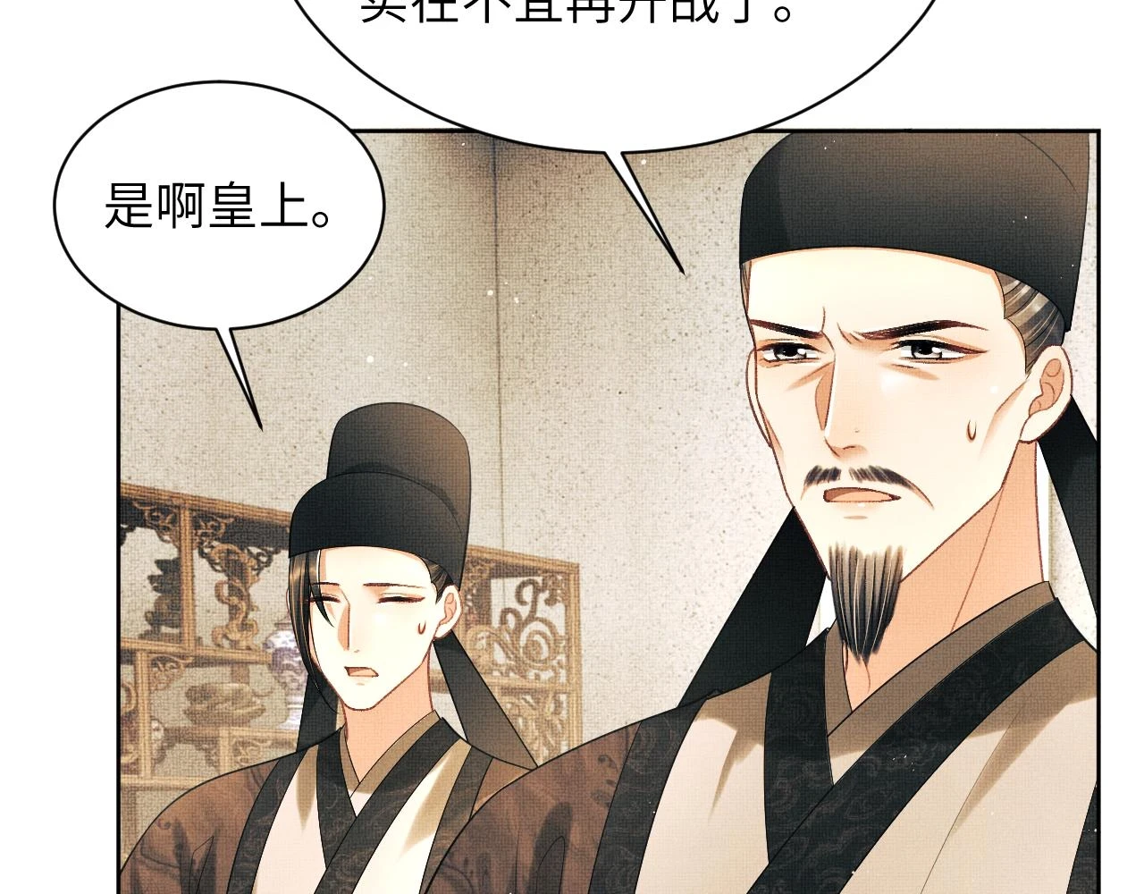 番外10 遗训43