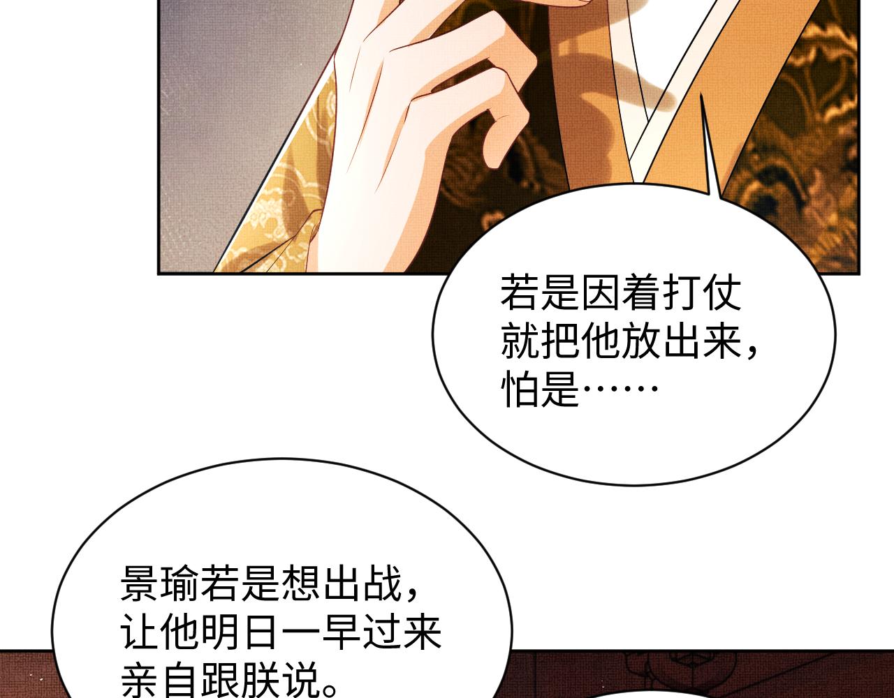 第121话君清的本分75