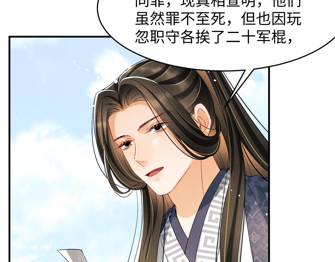 第65话 以后都听媳妇的话50