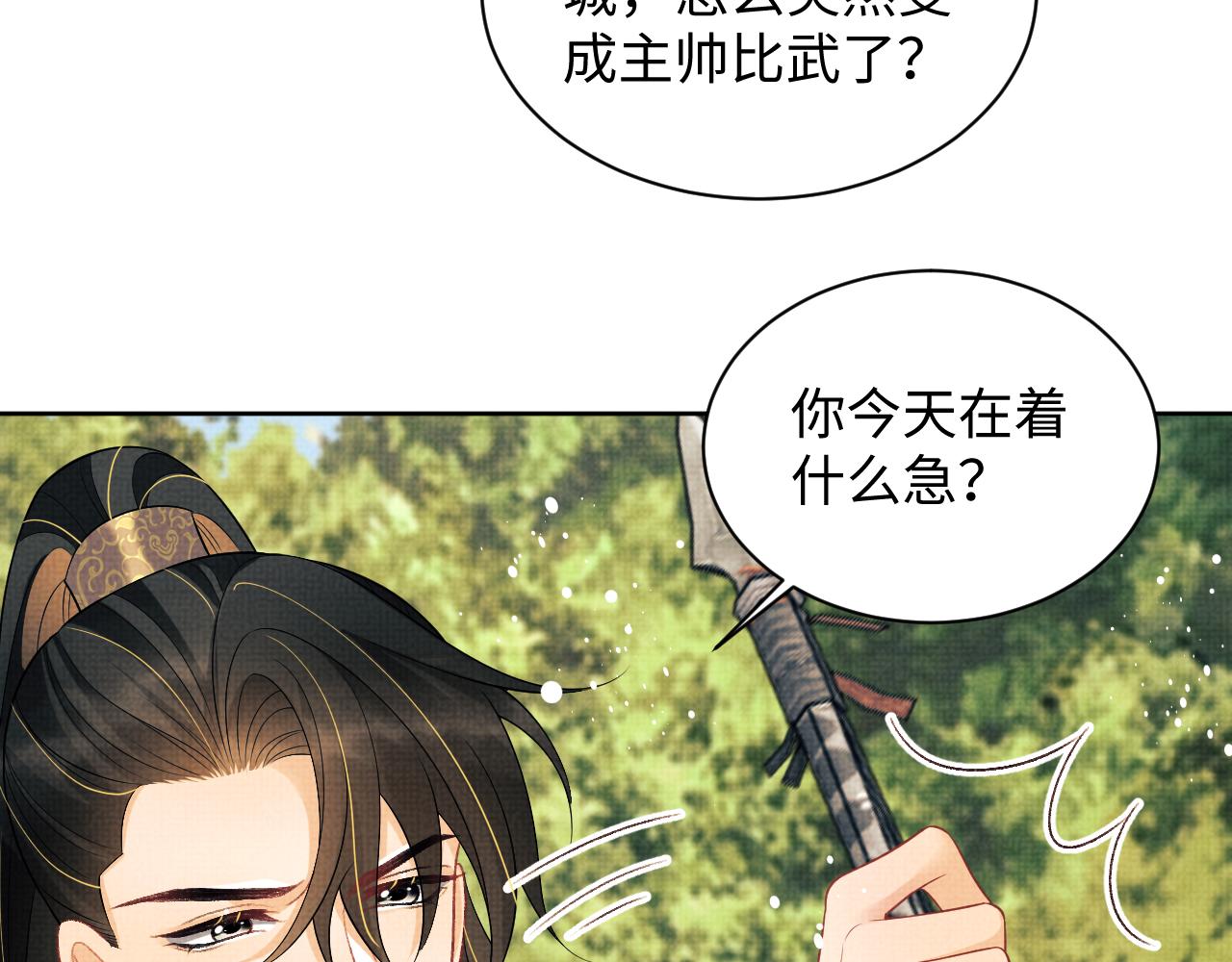 第125话媳妇儿最大59