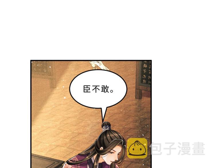 第55话 君清被刁难50