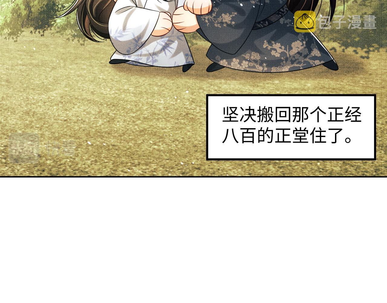 第93话 成王夫夫感情真好！77