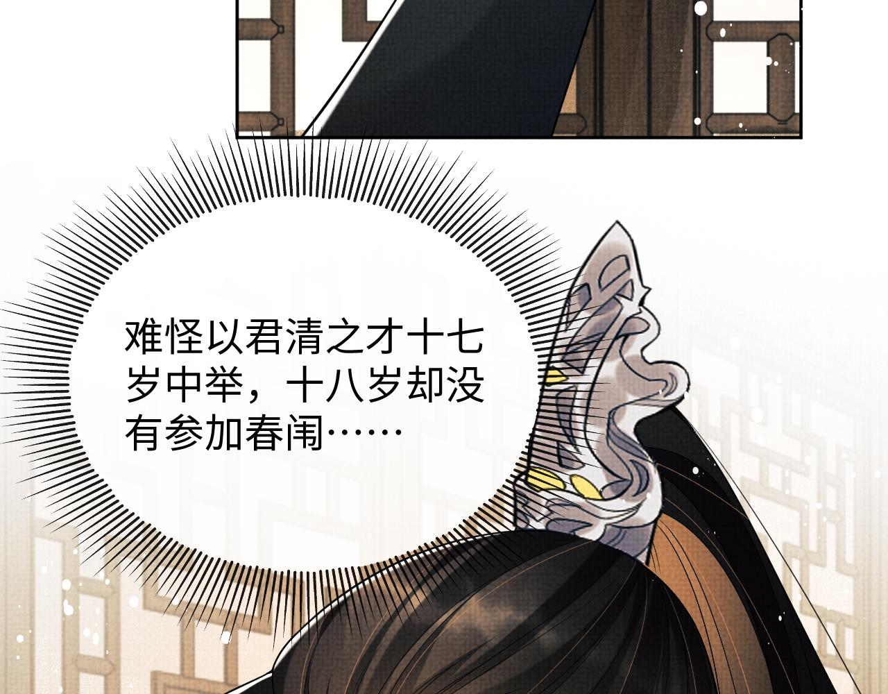 第125话媳妇儿最大100